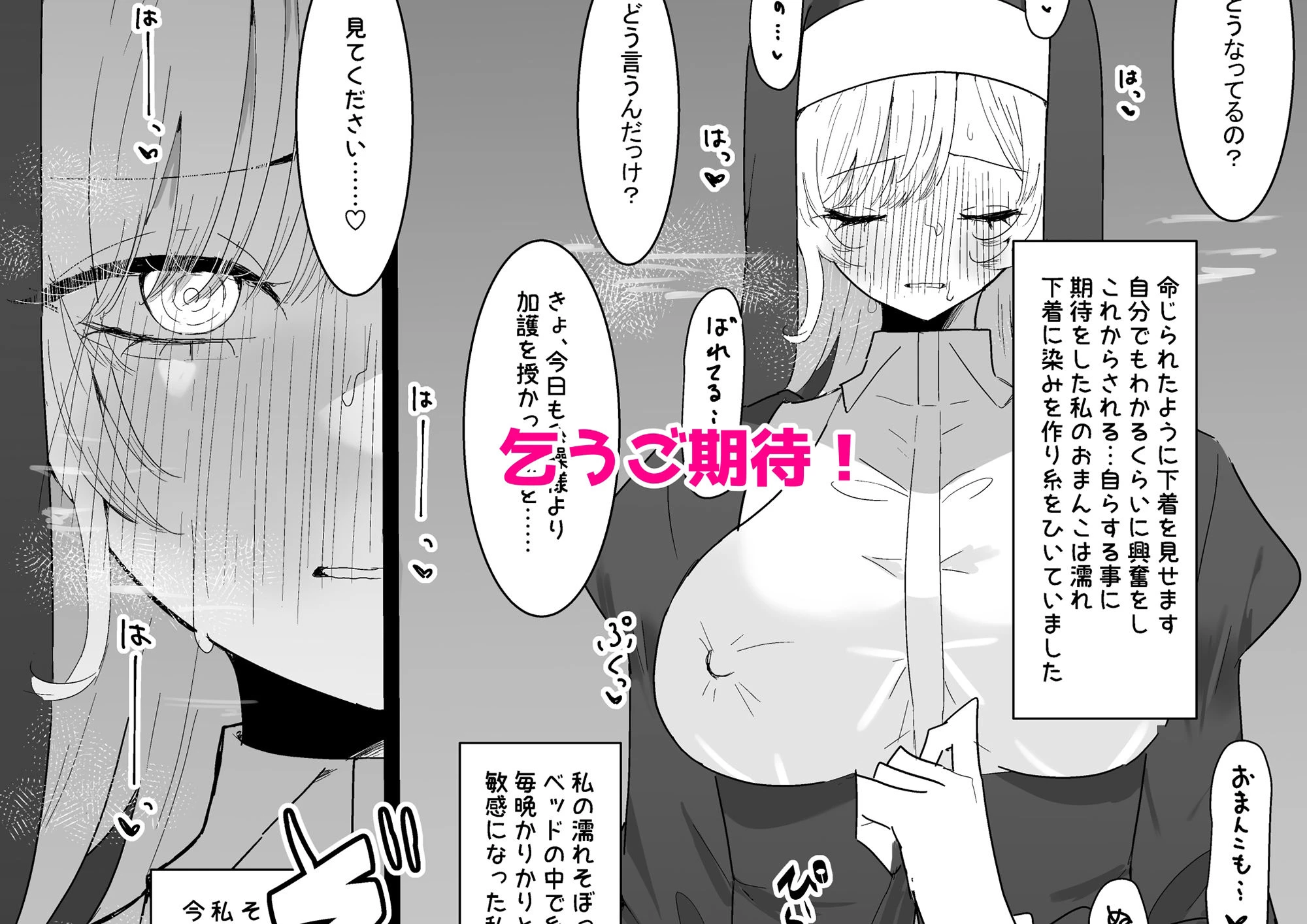 貴方が神様なのですね 6ページ
