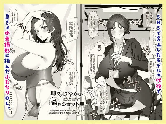 即ハメさやかの発情ダイアリィ エロ漫画 無料