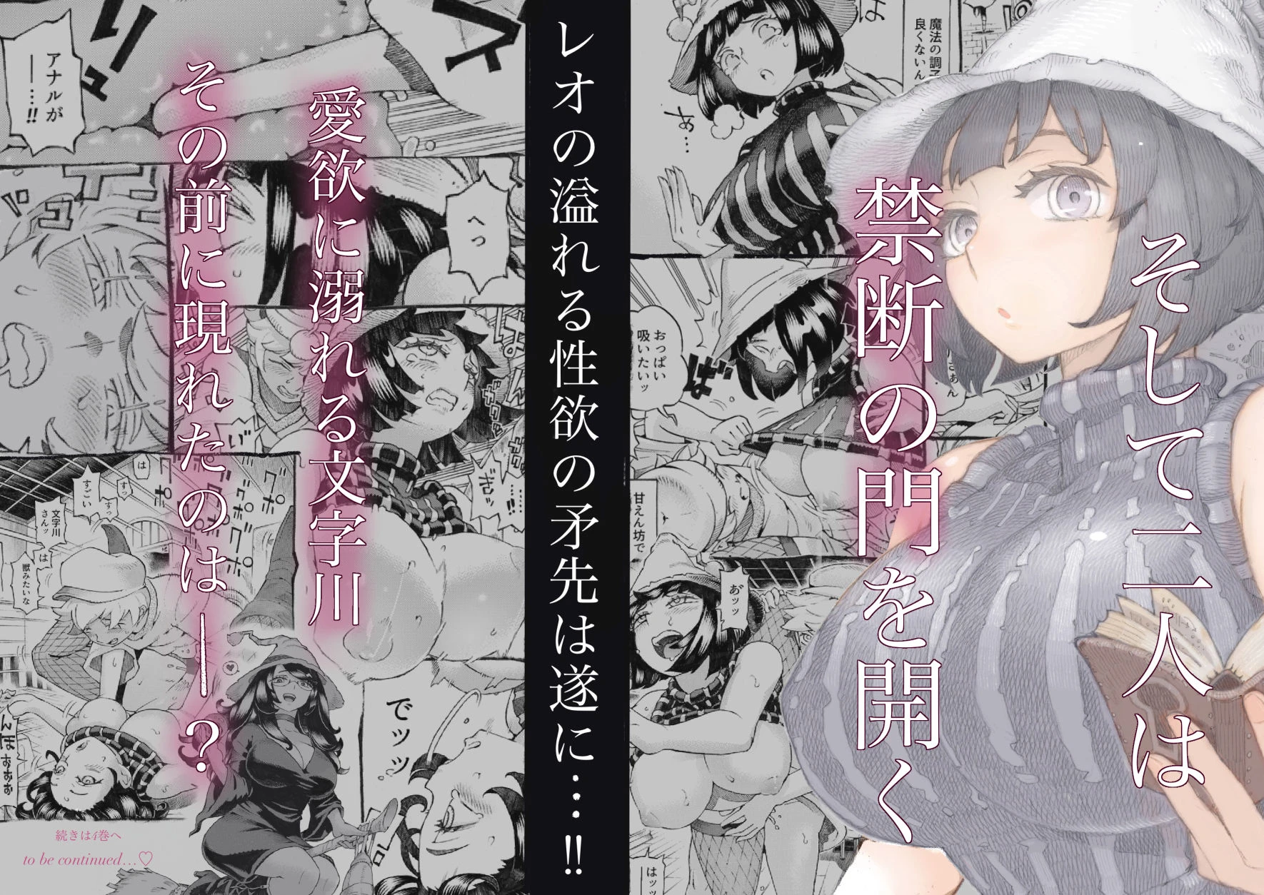 魔女は結局その客と。。。総集編 4ページ