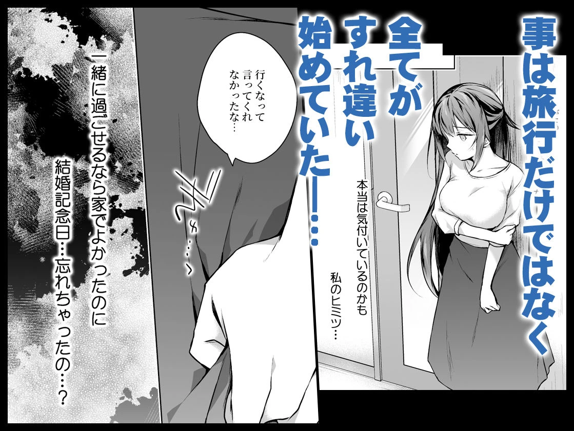 同人イベントの出張編集部に行った日から妻の様子が…3 6ページ