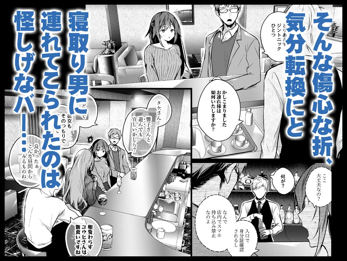 同人イベントの出張編集部に行った日から妻の様子が…3 7ページ