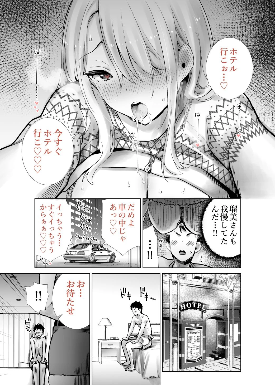 友達のママが僕のデカチンでイキまくったクリスマスイブ 11ページ