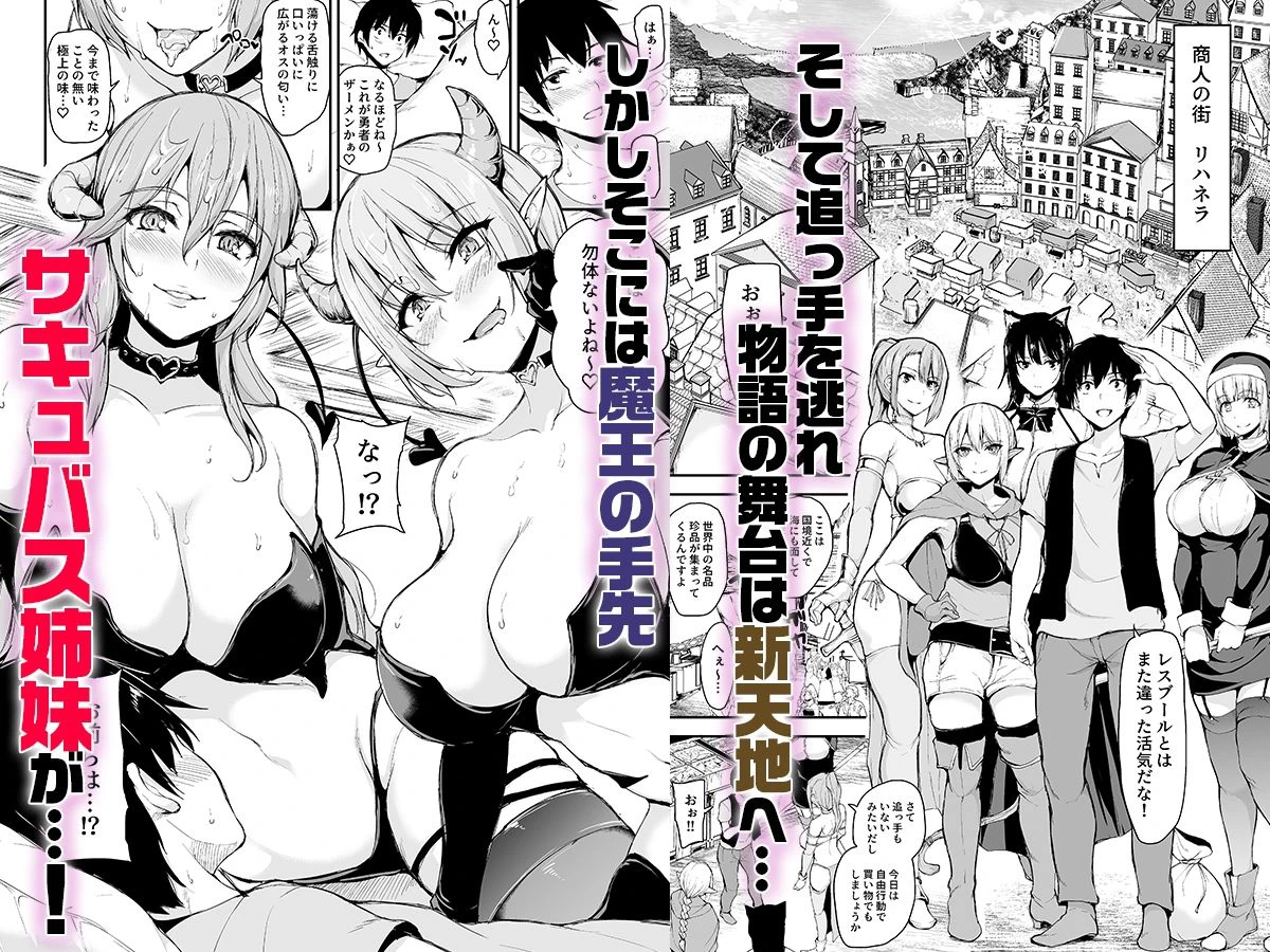 異世界ハーレム物語総集編2 7ページ