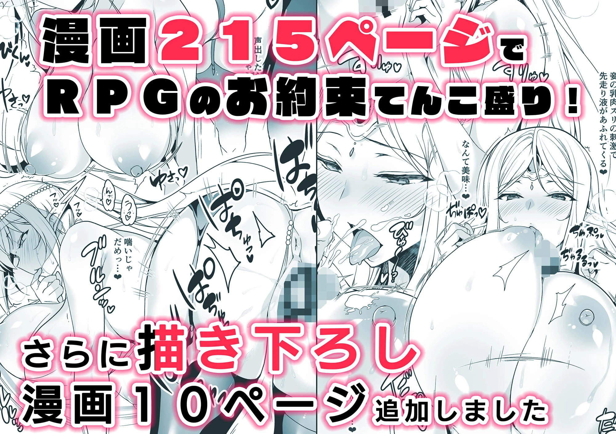 エルフに淫紋を付ける本 LEVEL:1〜4 総集編 10ページ