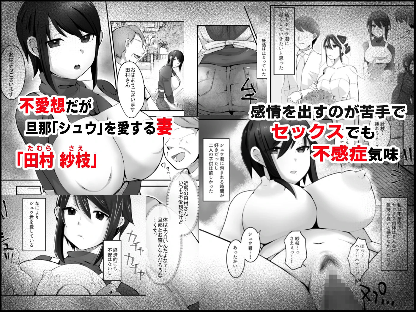 不愛想な人妻がインポ旦那とのセックスレスに悩んでいたらおっさん上司にハメられました エロ漫画 無料