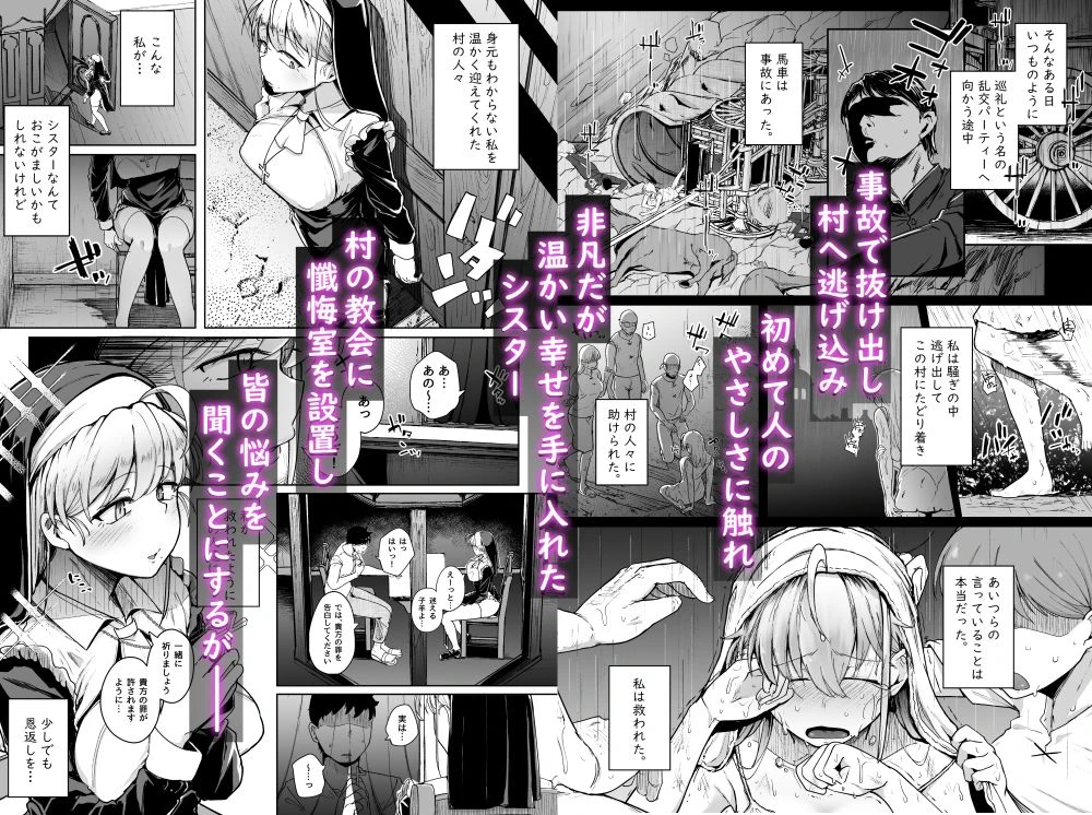 懺悔穴 3ページ