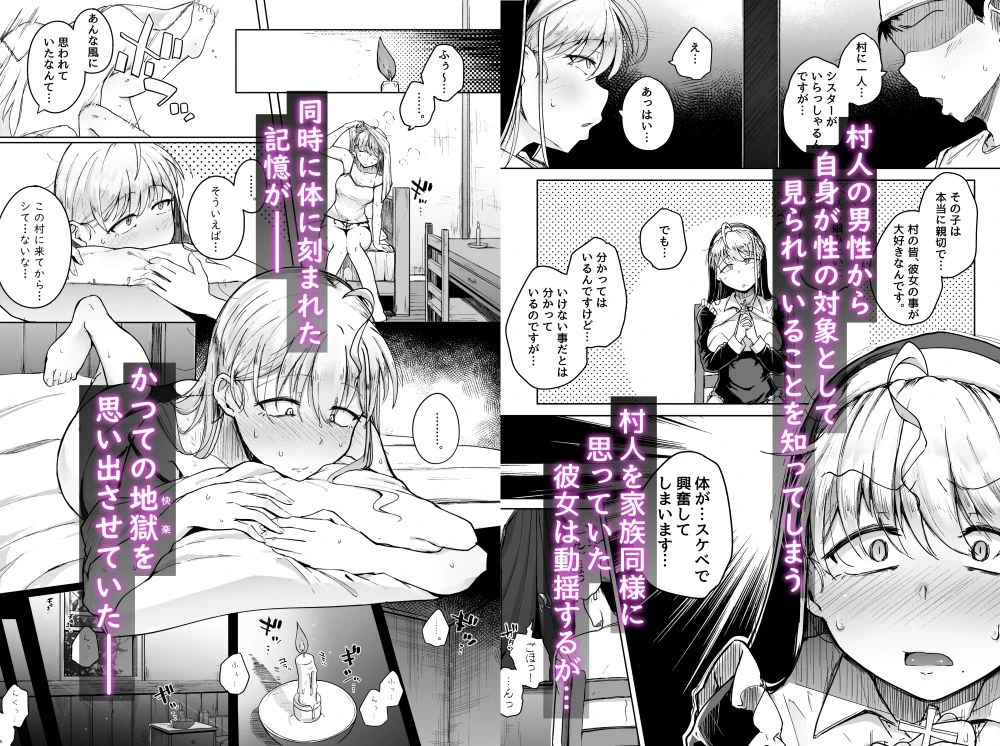 懺悔穴 4ページ