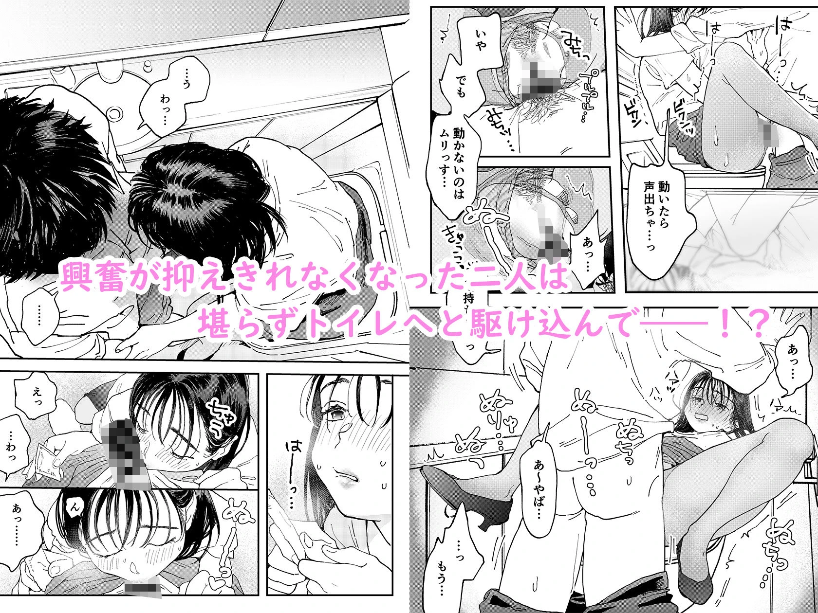 ムラムラOLさんは飛行機の中でも性欲を満たしたい 5ページ