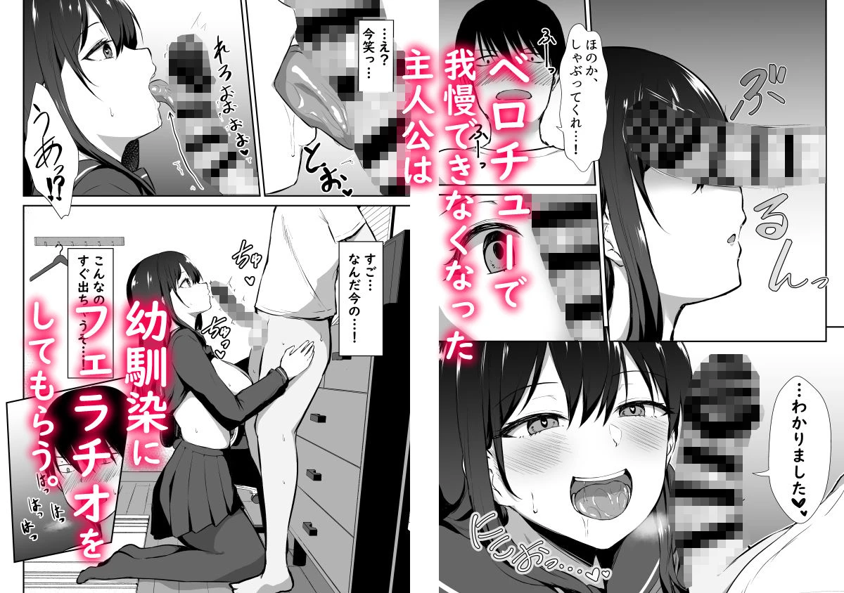 幼馴染催●〜アイツに取られるくらいなら〜 7ページ