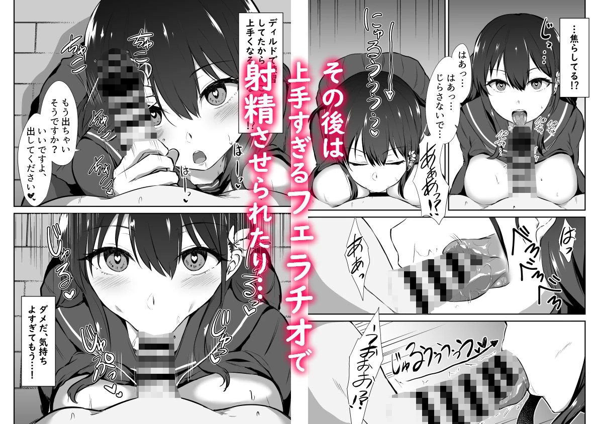 幼馴染催●〜アイツに取られるくらいなら〜 8ページ
