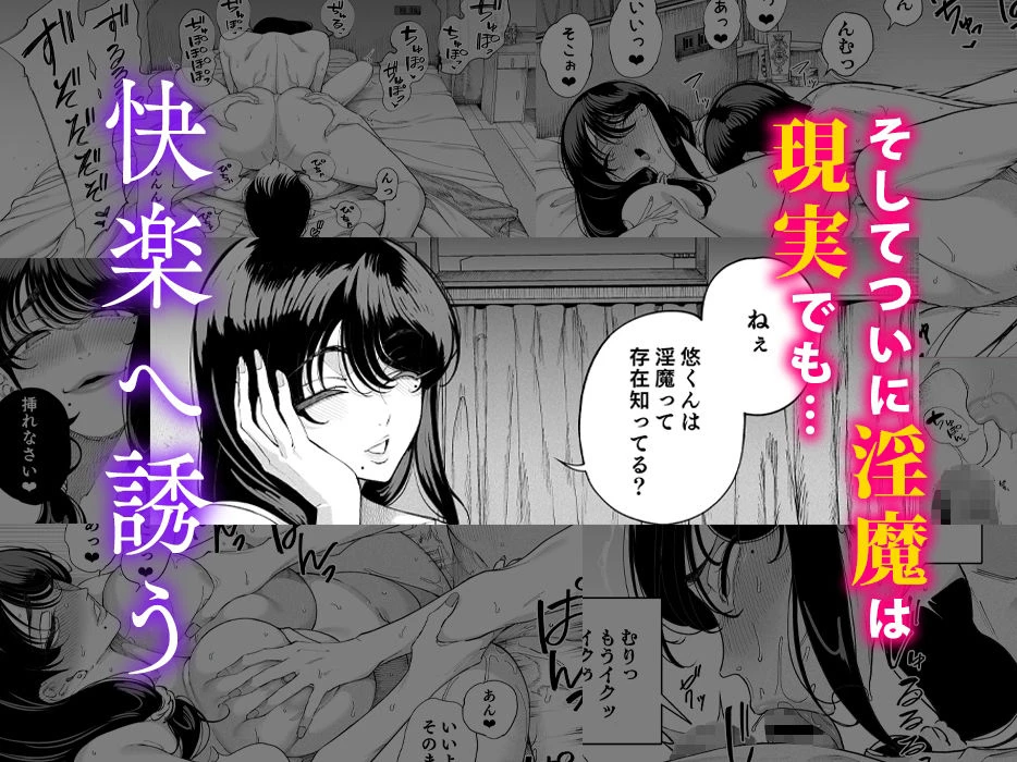 淫魔巣窟 僕の隣人は淫魔親子 4ページ