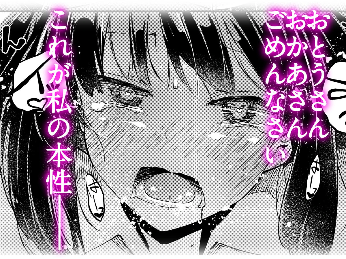 倉橋莉央はエグいチ●ポと出会いたい 5ページ