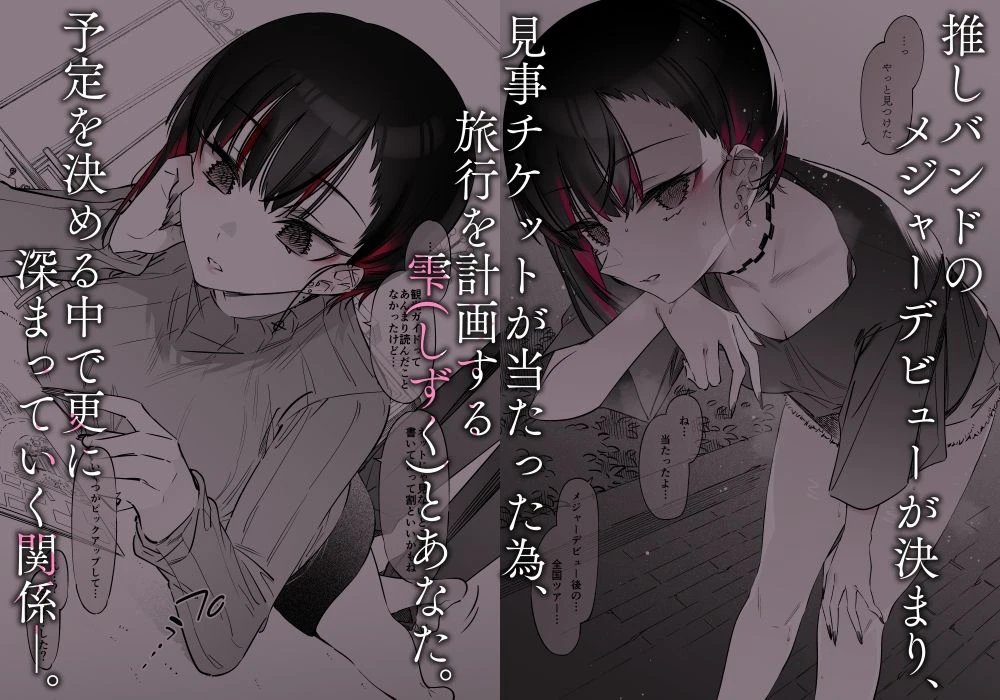 めちゃエロいけど誘いに乗ったら破滅しそうな子-after- 2ページ