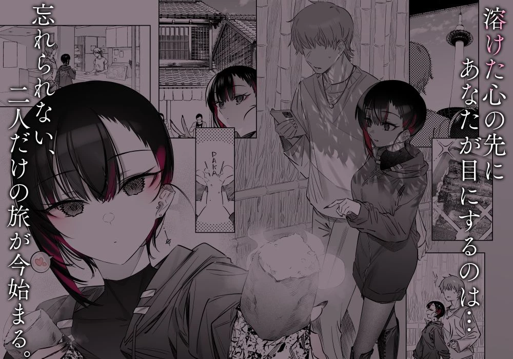 めちゃエロいけど誘いに乗ったら破滅しそうな子-after- 4ページ