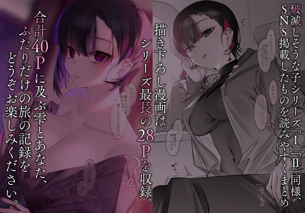 めちゃエロいけど誘いに乗ったら破滅しそうな子-after- 5ページ