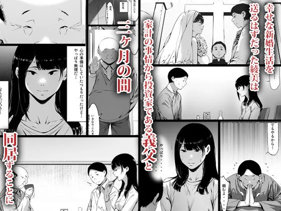 義父と同居することになった 2ページ