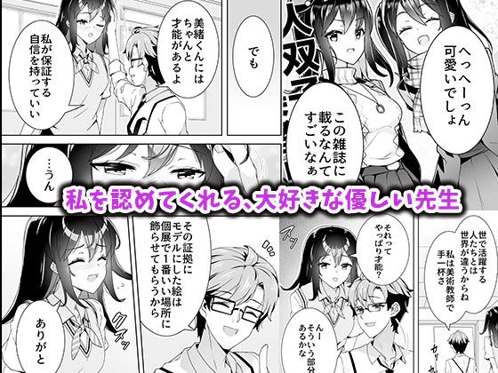 淫ら（すなお）な才能 2ページ