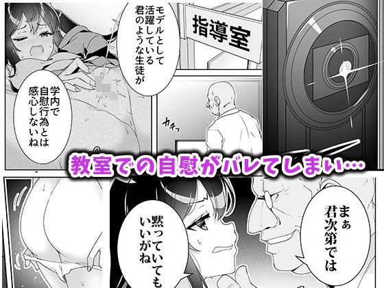 淫ら（すなお）な才能 3ページ