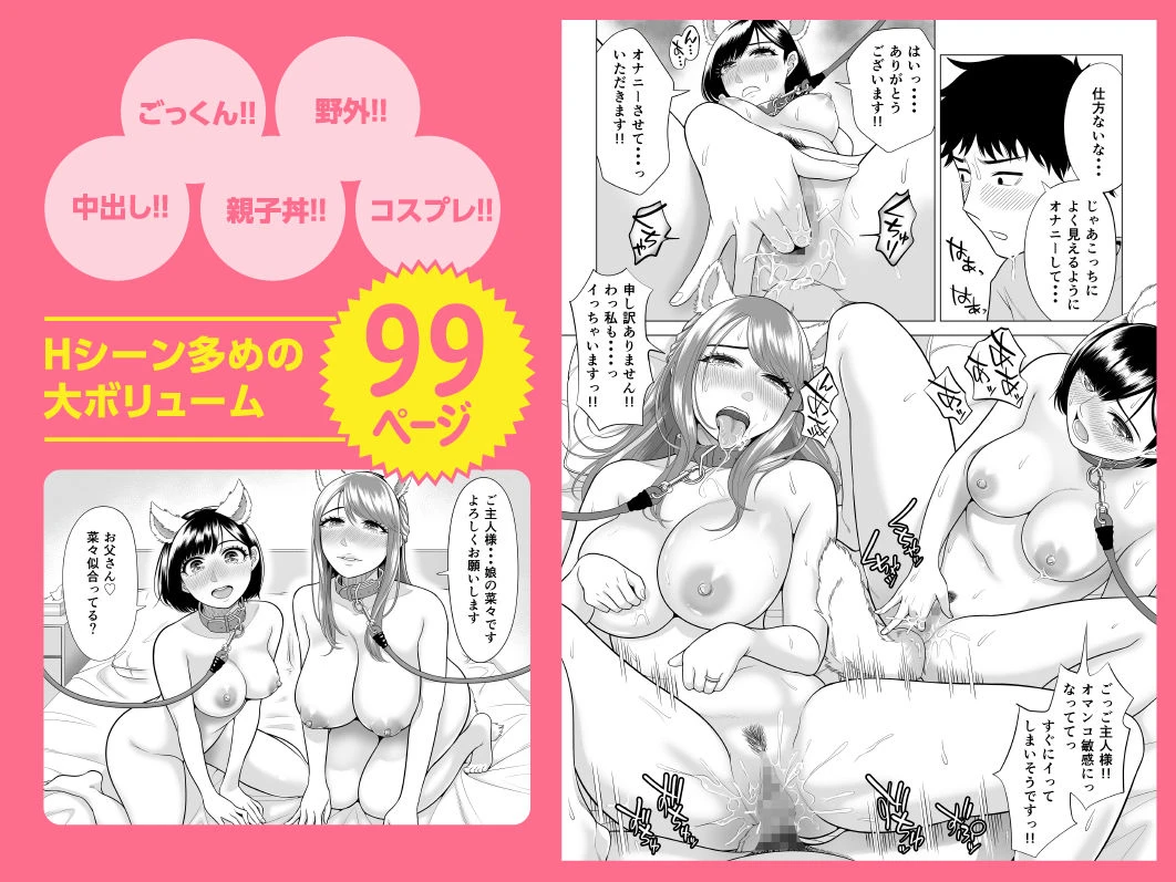 妻と連れ子が同じ人（俺）を好きになるのは遺伝子的に当然！？その2 7ページ