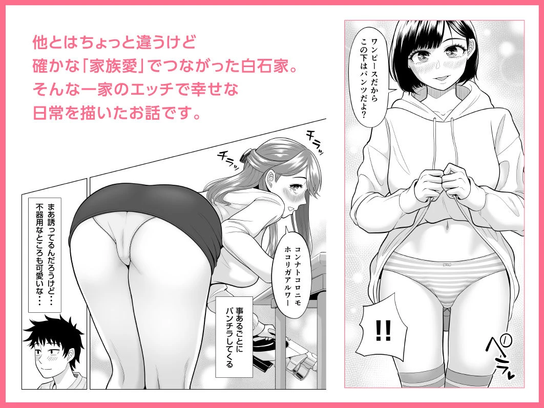 妻と連れ子が同じ人（俺）を好きになるのは遺伝子的に当然！？その2 8ページ