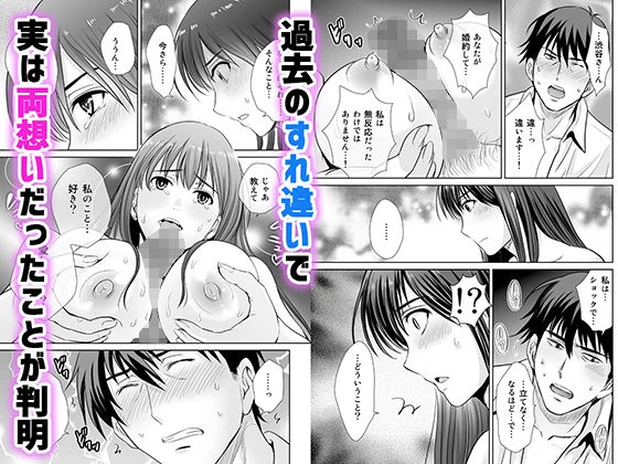 30歳元アイドル純愛復讐〜親友と結婚したPを夫婦まとめて寝取って完堕ちさせる話〜【完全版】 4ページ