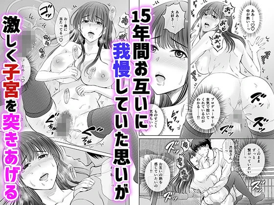 30歳元アイドル純愛復讐〜親友と結婚したPを夫婦まとめて寝取って完堕ちさせる話〜【完全版】 7ページ