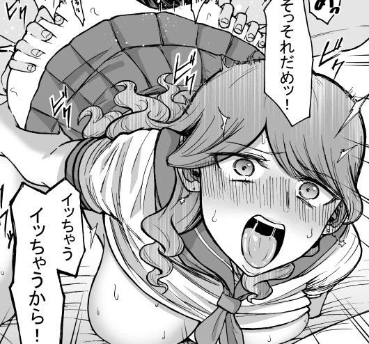 デリヘル呼んだら元同級生が来た 3ページ