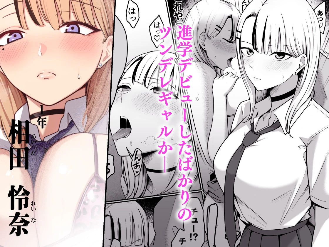 セックス向上性処理委員会! 2ページ