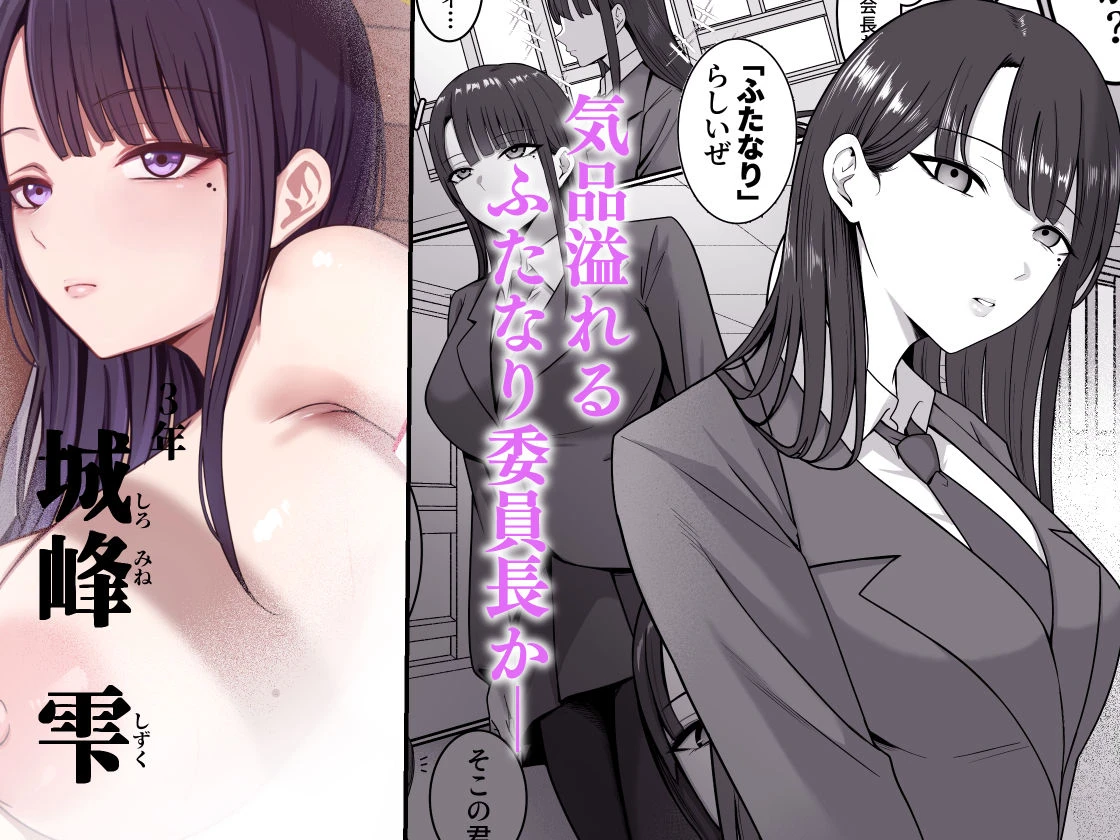 セックス向上性処理委員会! 5ページ