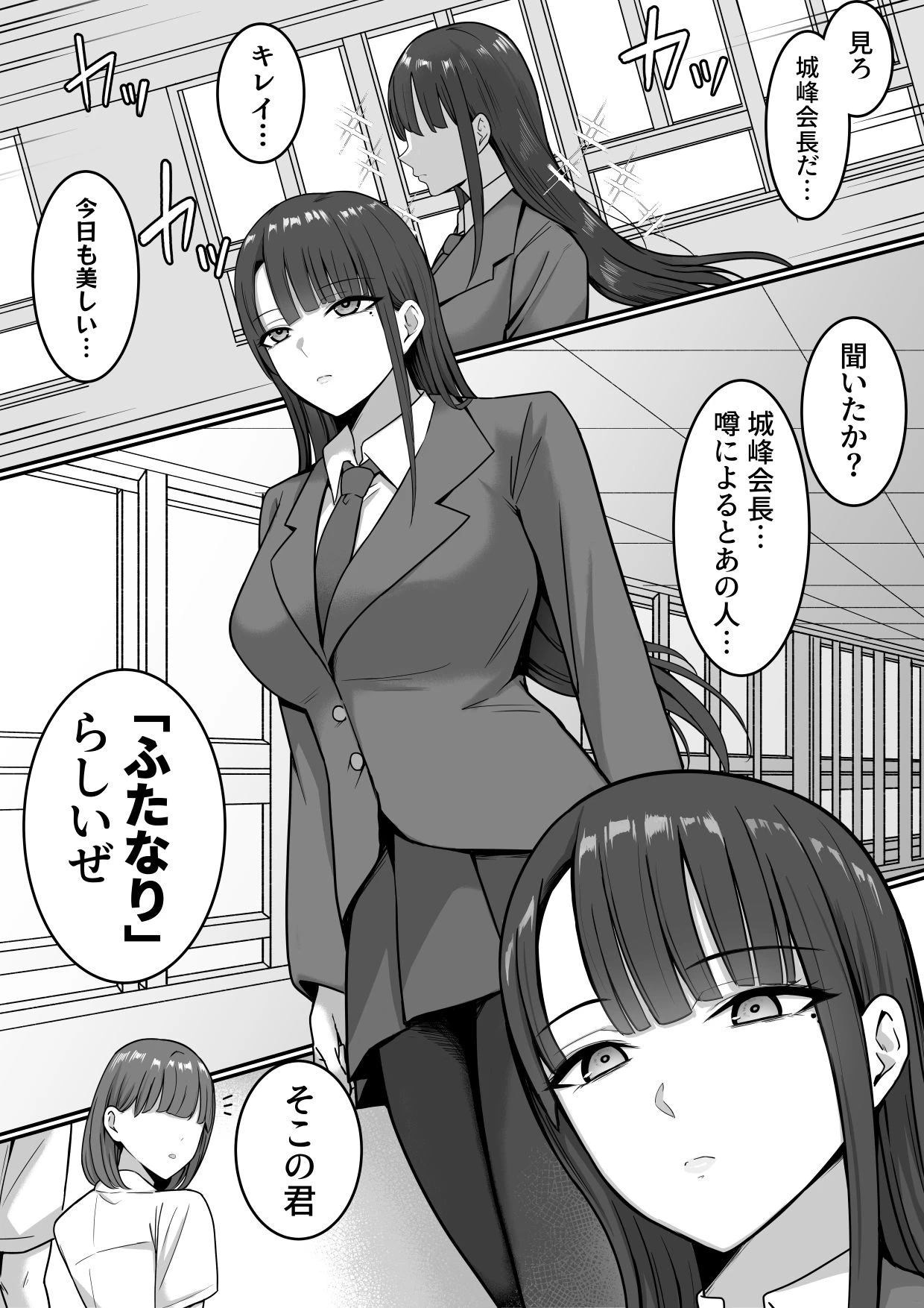 セックス向上性処理委員会！ 10ページ