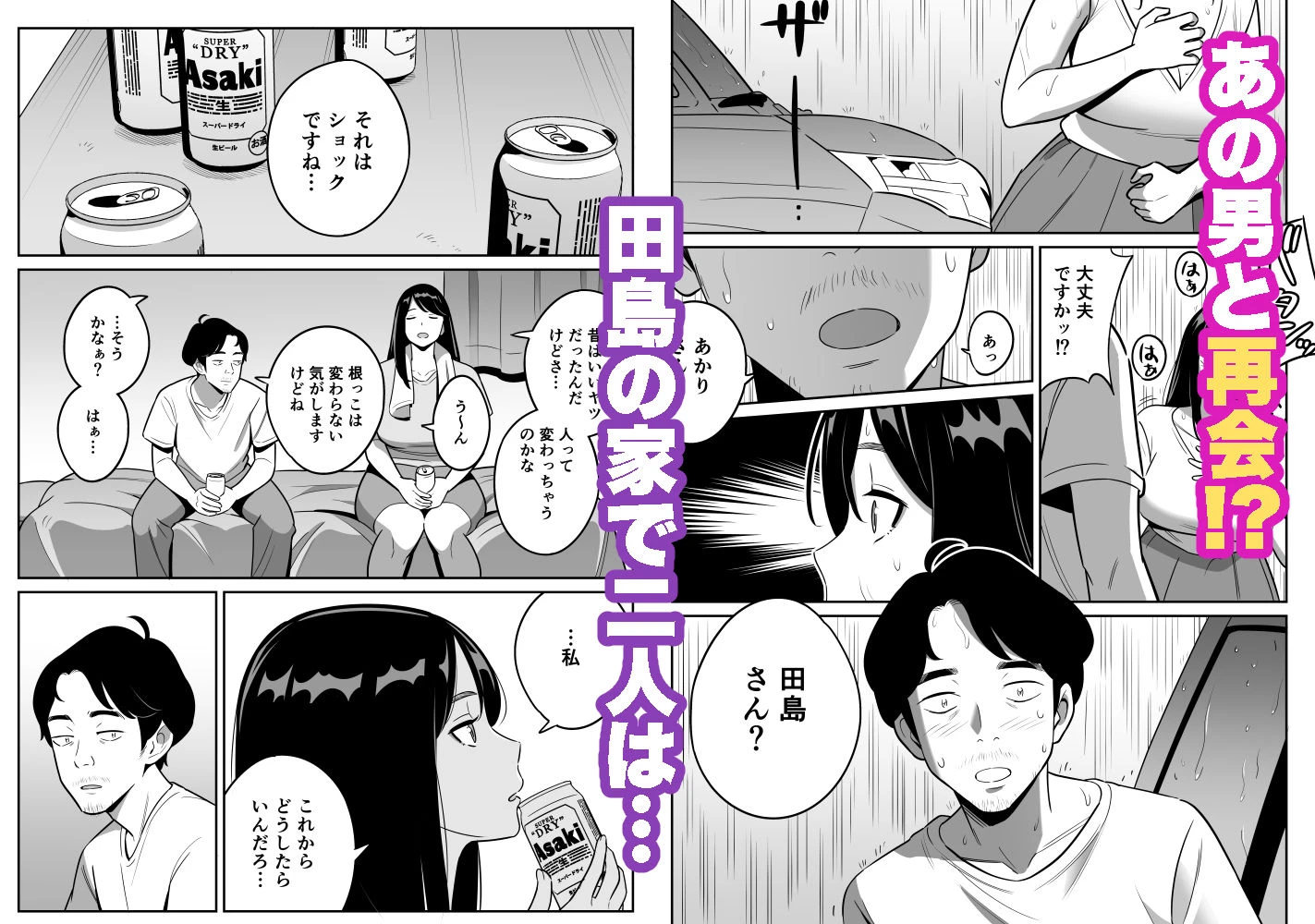 続【朗報】激安風俗で大当たり引いたwww 7ページ