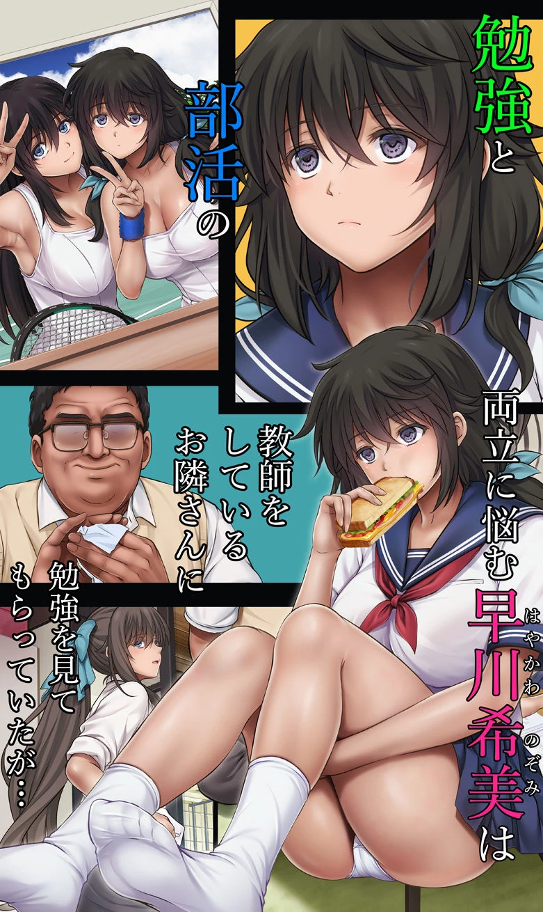 ユメカ ウツツカ 早川希美 編 2ページ