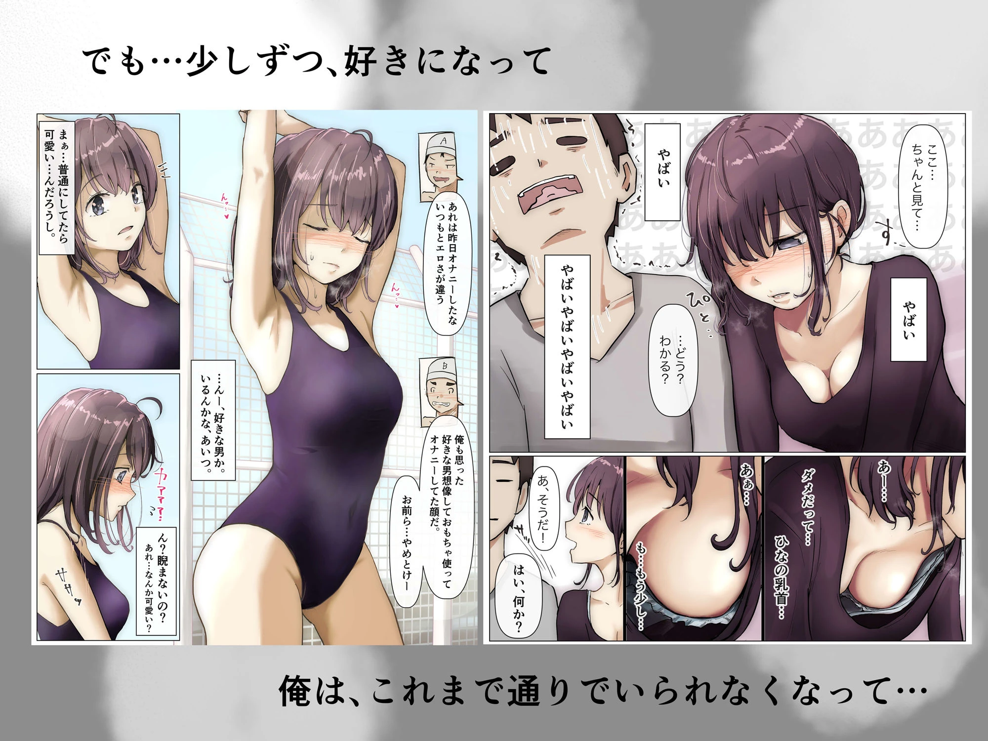 きみの全てを奪うまで 3ページ