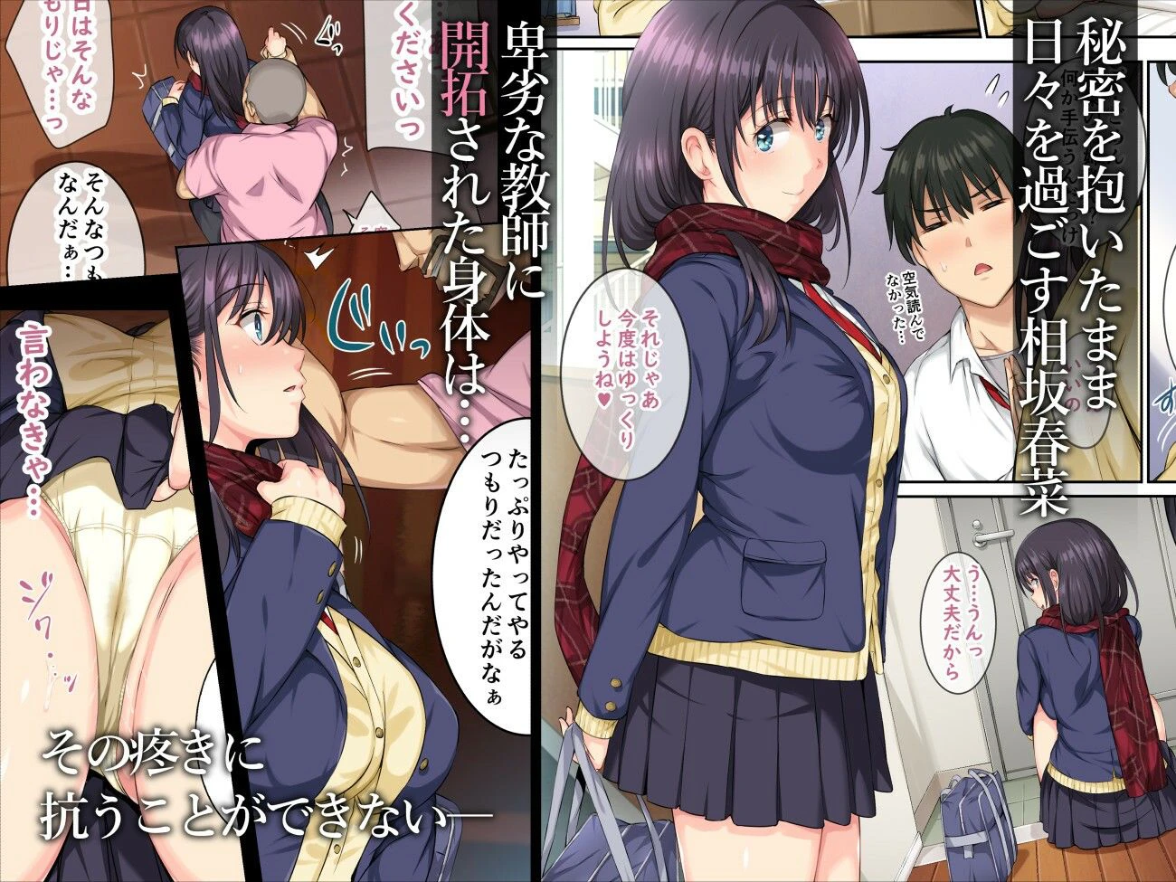 そして私は今日もあの男に食べられる 続 エロ漫画 無料