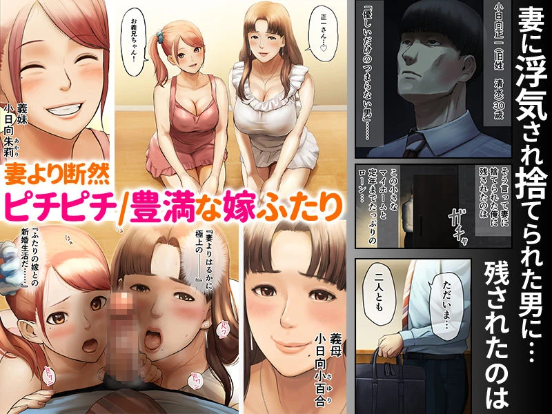 「優しいだけの男」と妻に捨てられたので… 2ページ