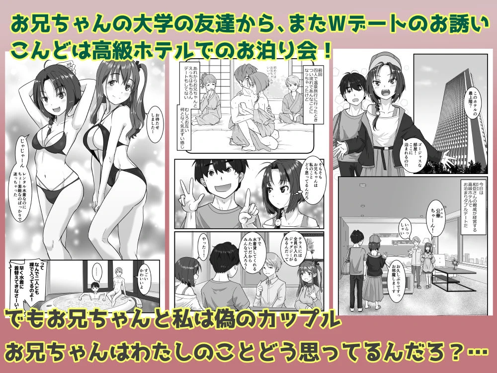 ラブLOVEスワッピングホテル エロ漫画 無料