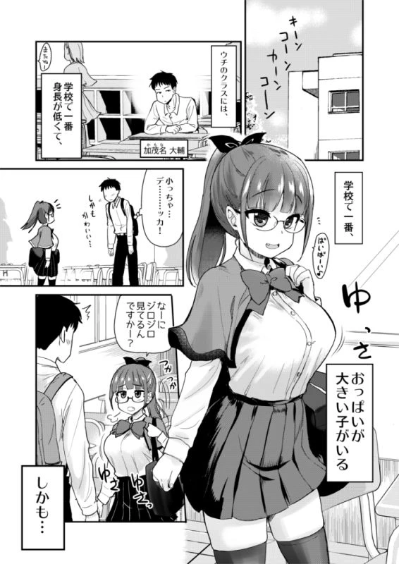 弟の性欲処理は、姉がするものだと お義姉ちゃんは思っている。総集編 3ページ