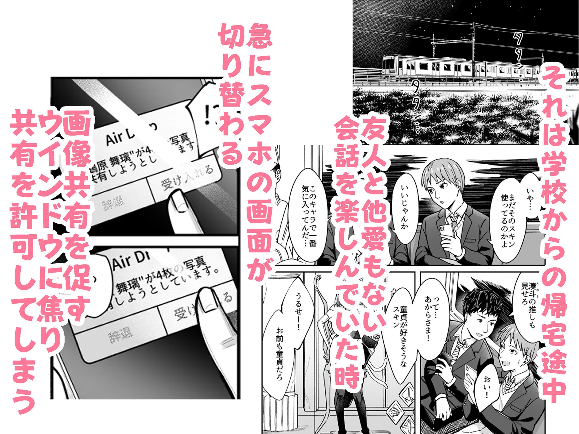 知らない女性から画像共有でエロい自撮りが送られてきた話 エロ漫画 無料