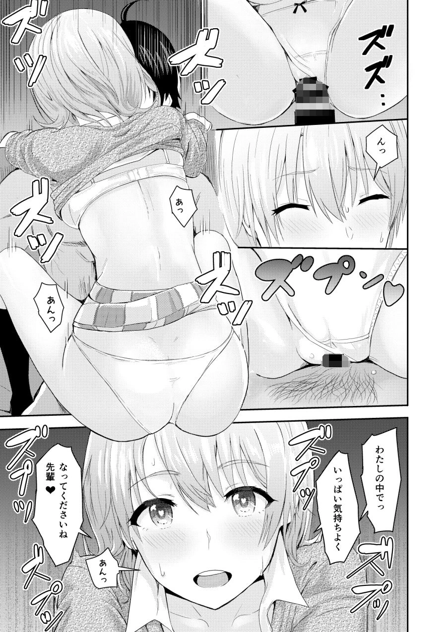 Iroha＆Yukino〜Reverse〜総集編 3ページ