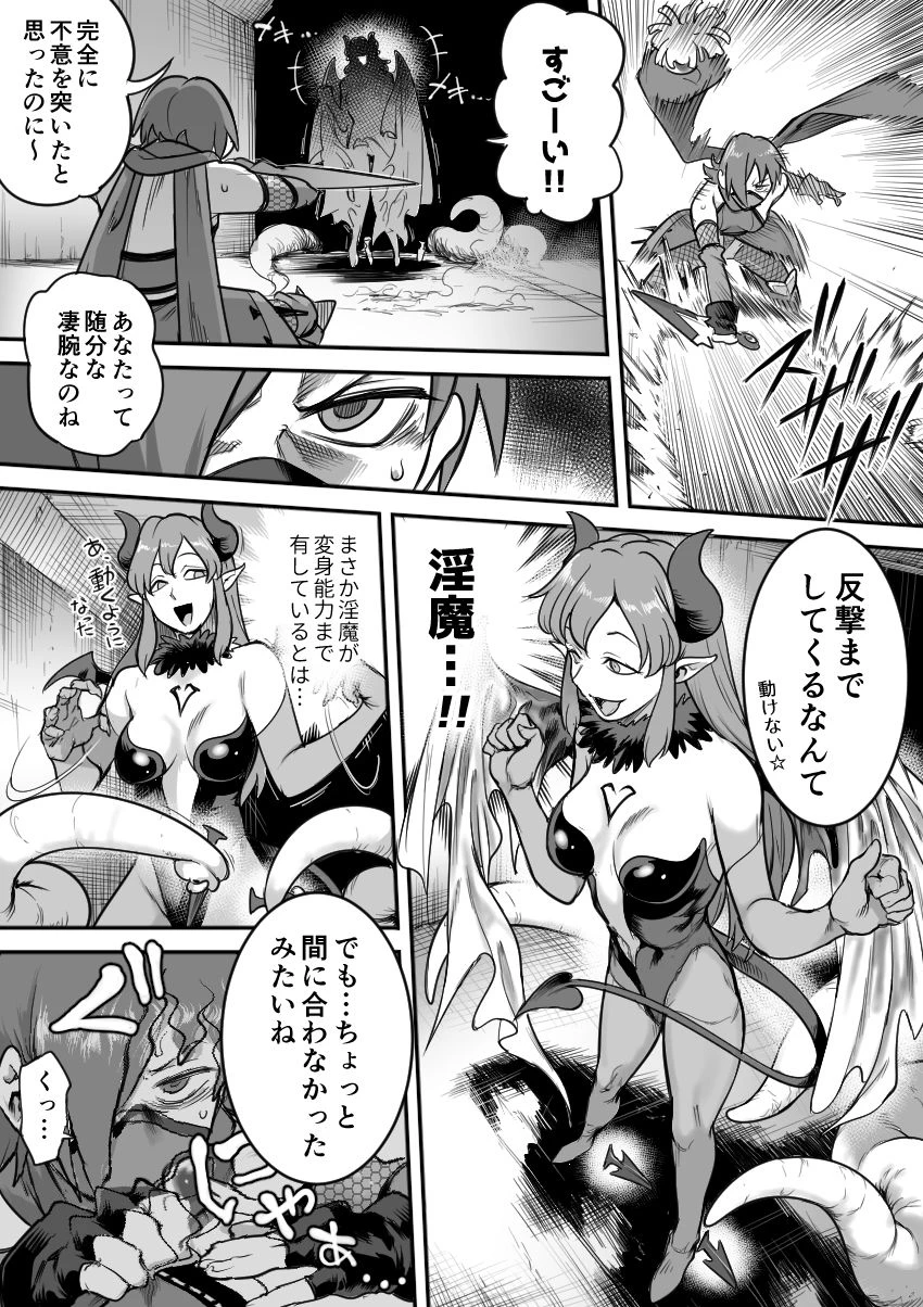 魔法少女敗北-あやめ触手陵●編- 5ページ