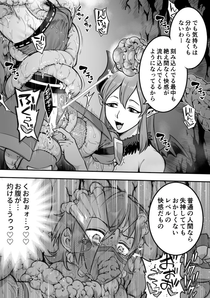 魔法少女敗北-あやめ触手陵●編- 7ページ