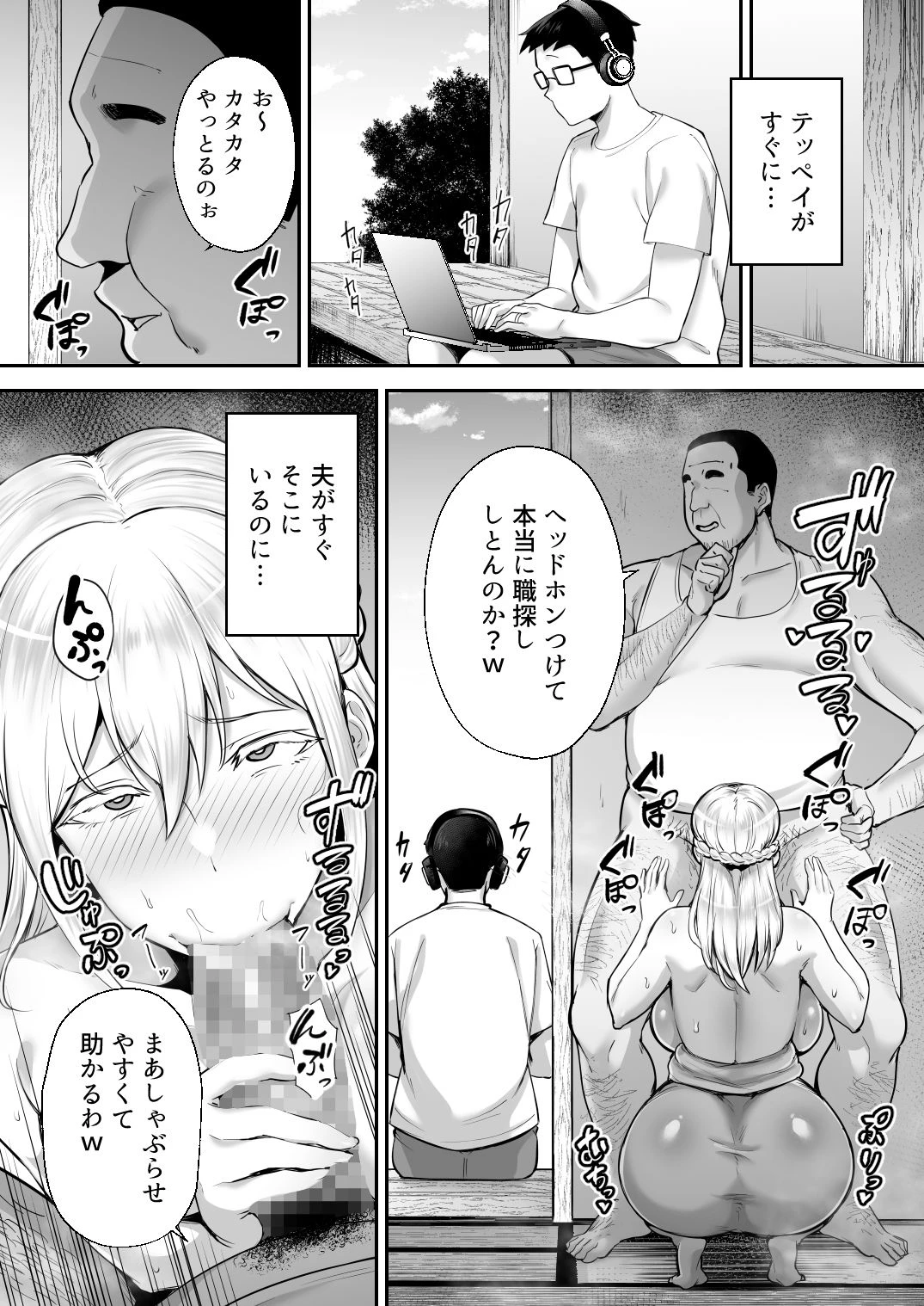 寝取られた爆乳ブロンド妻エレナ ―大和撫子に憧れてたらオナホ撫子になってましたw― 7ページ