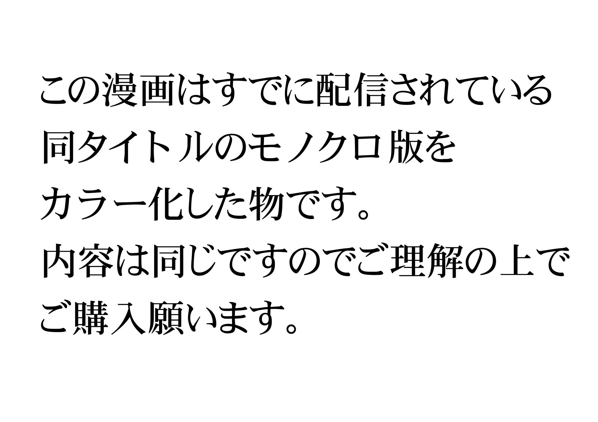 茜色に染まる若妻 〜病室で僕の妻が寝取られた〜(合冊版) フルカラー 2ページ