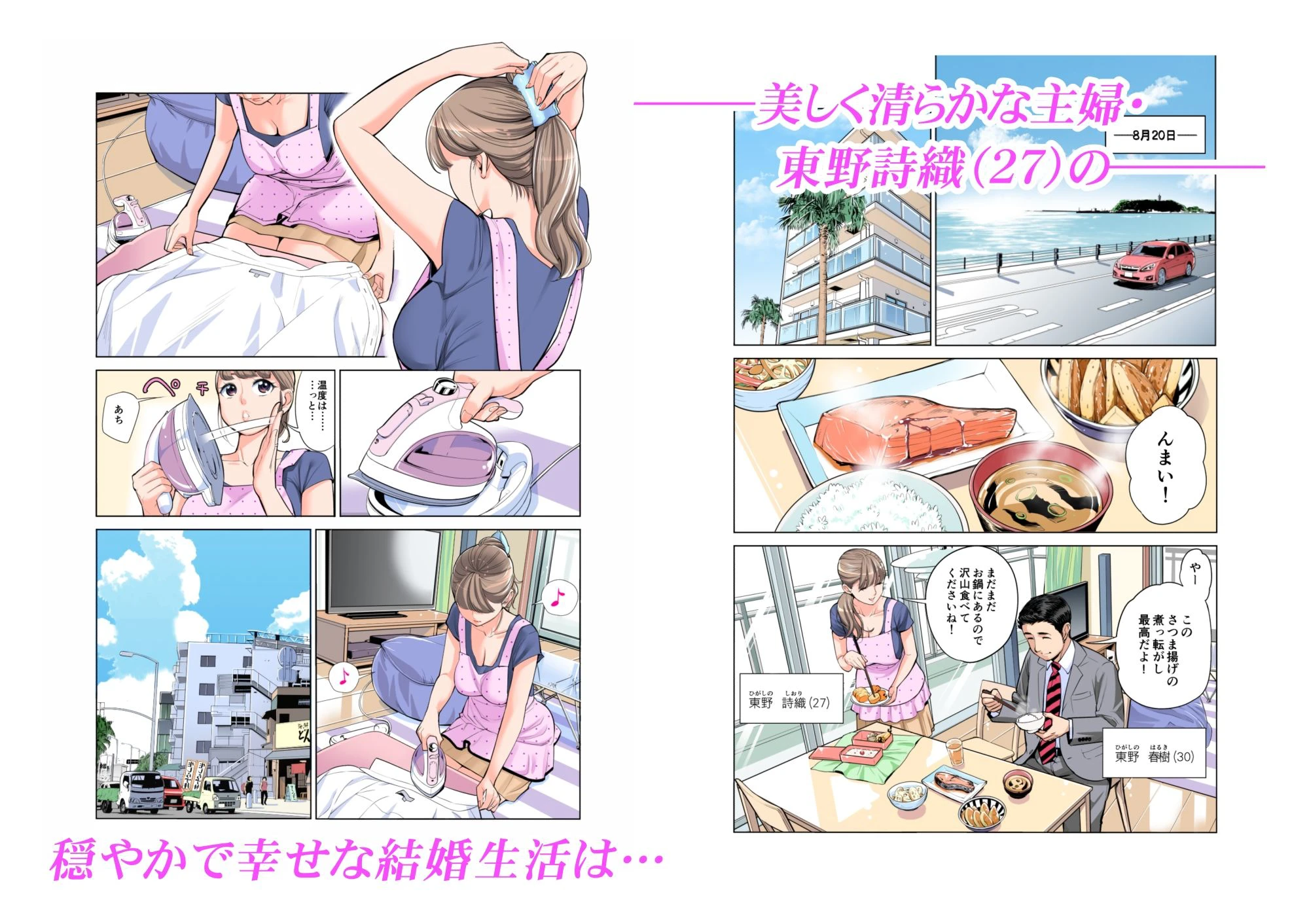 茜色に染まる若妻 〜病室で僕の妻が寝取られた〜(合冊版) フルカラー 3ページ