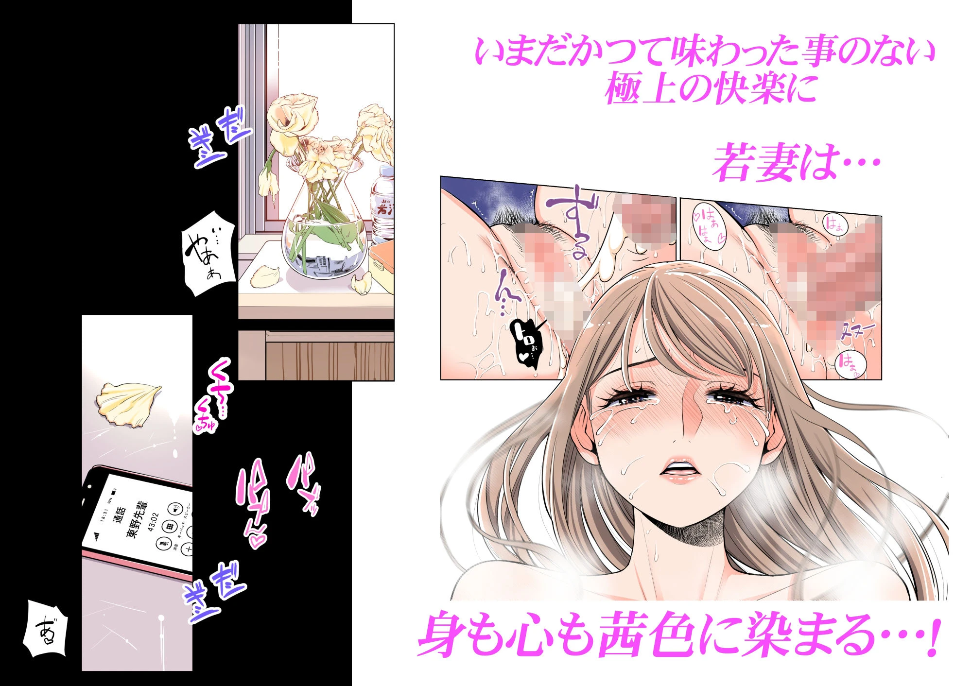 茜色に染まる若妻 〜病室で僕の妻が寝取られた〜（合冊版） フルカラー 9ページ