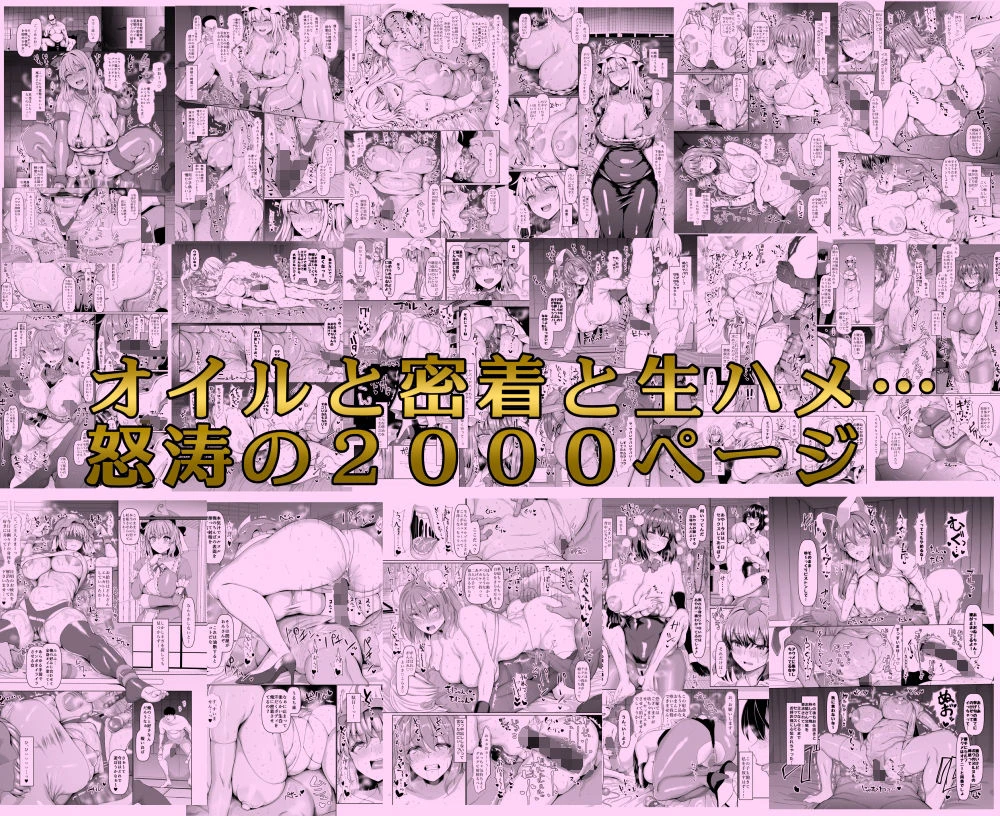 ちんちん亭大全書 10ページ