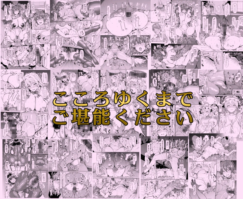 ちんちん亭大全書 11ページ