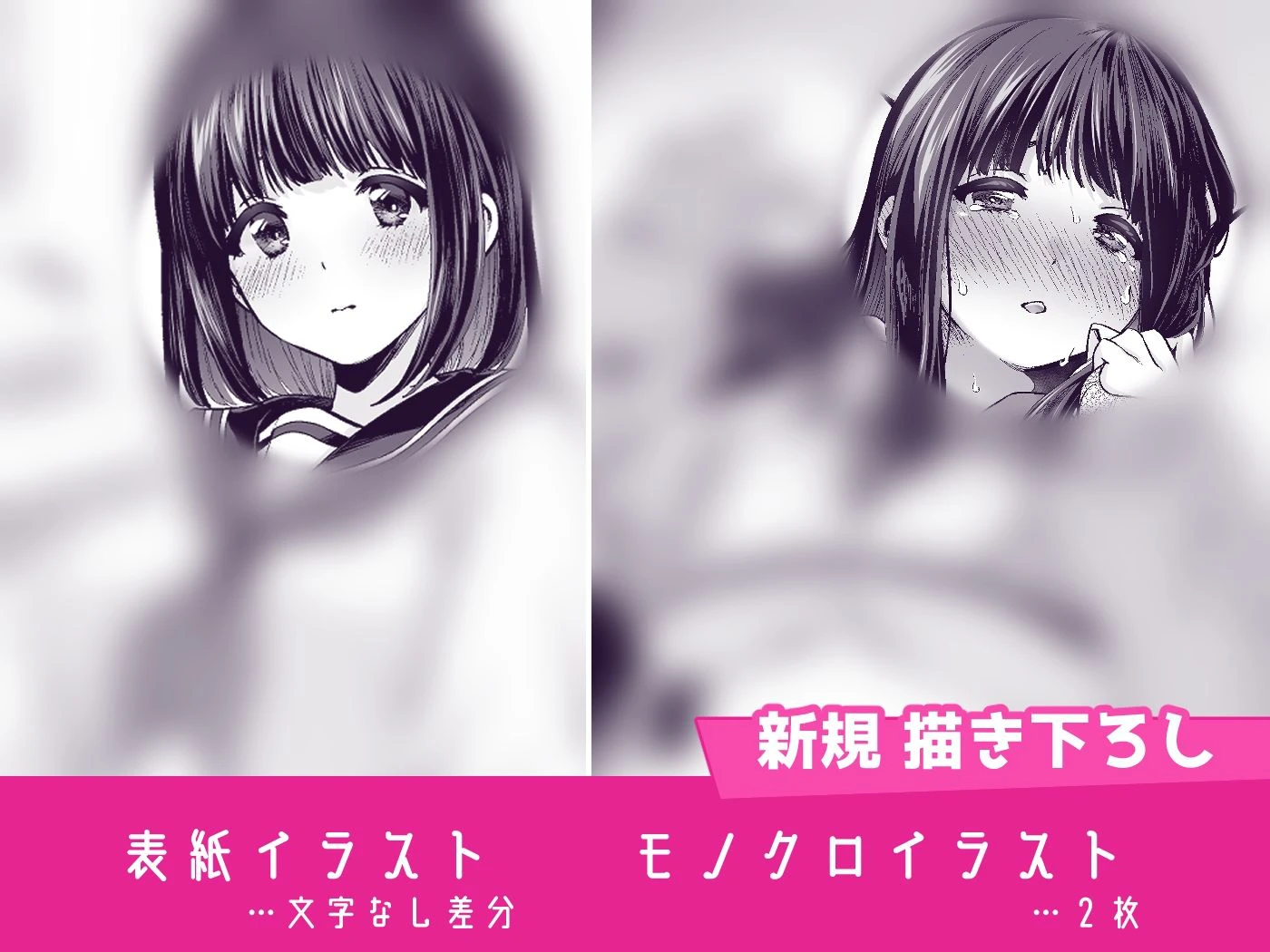 きみと、はじめて。-ピュアな地味子の秘め事-【1】 9ページ