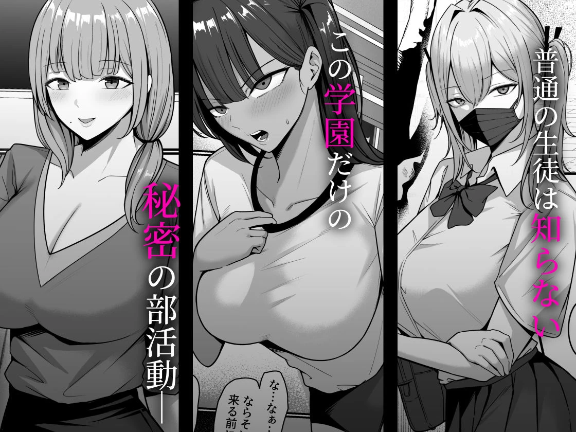 裏学園奉仕部っ！ 5ページ