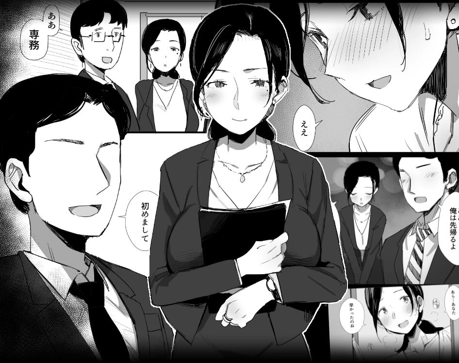 【総集編】職場復帰した人妻が寝取られ堕ちるまで 3ページ